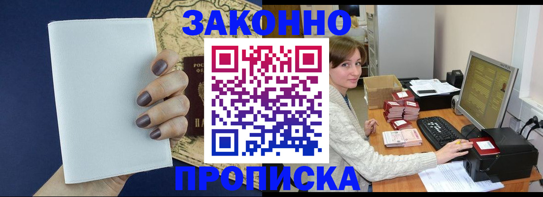 найти адрес прописки в Ижевске