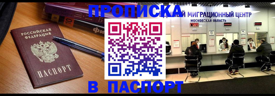 регистрация в Ижевске