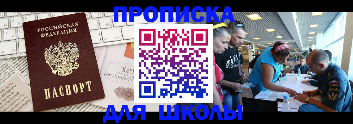 временная регистрация собственник в Ижевске