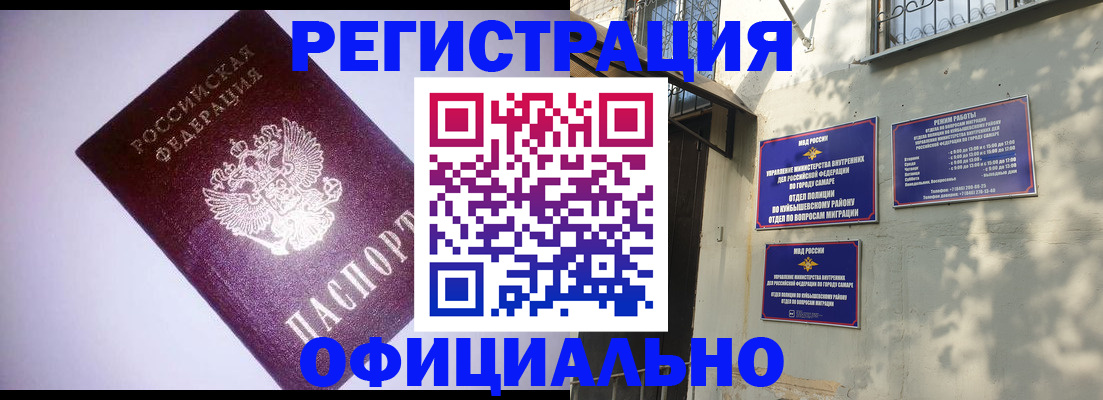 прописка ребенка в Ижевске